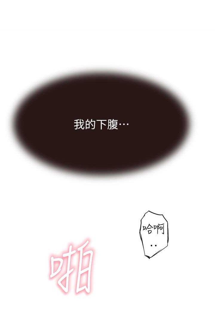 [韩国漫画] 继母的香味 剧情,熟女人妻#[130P]-106