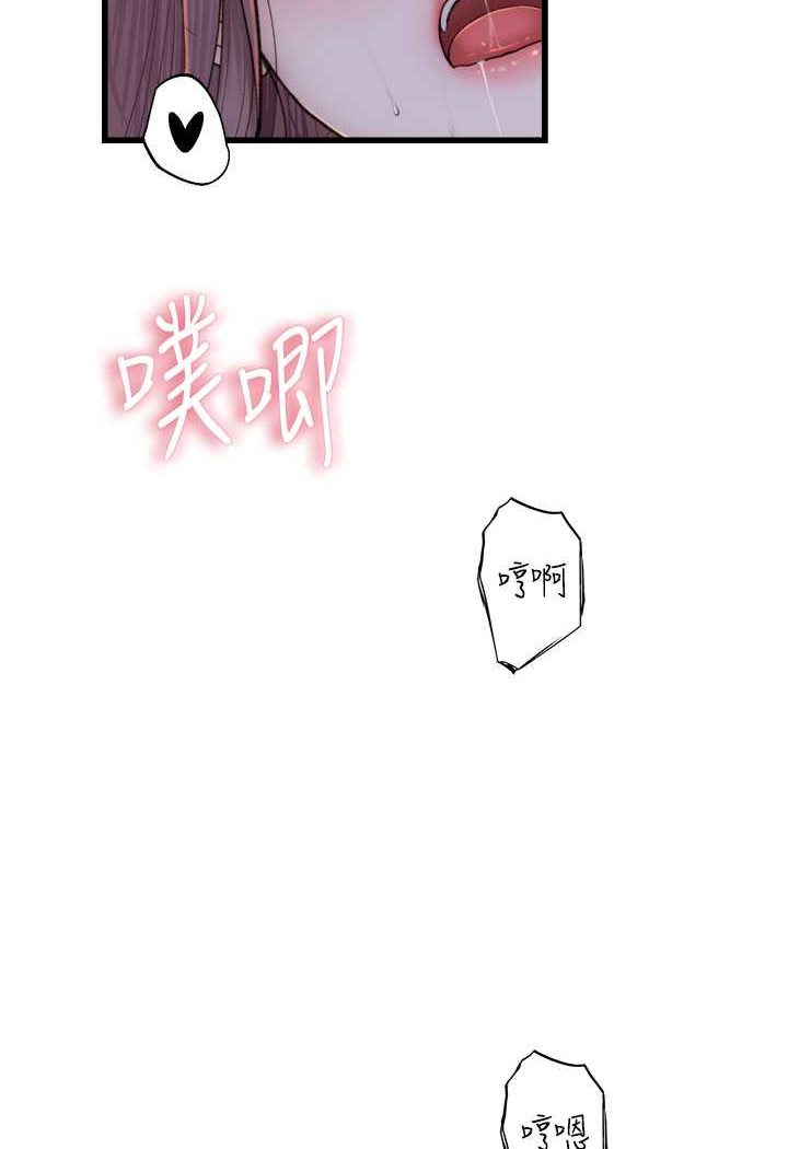 [韩国漫画] 继母的香味 剧情,熟女人妻#[130P]-111