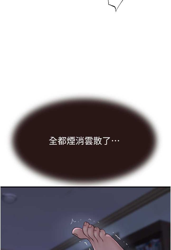 [韩国漫画] 继母的香味 剧情,熟女人妻#[130P]-115