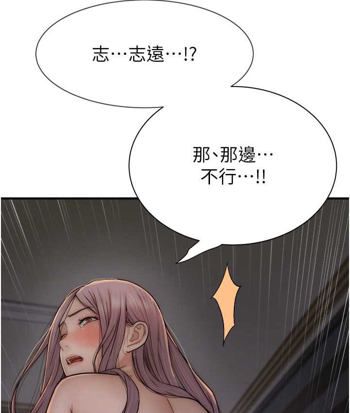 [韩国漫画] 继母的香味 剧情,熟女人妻#[168P]-151