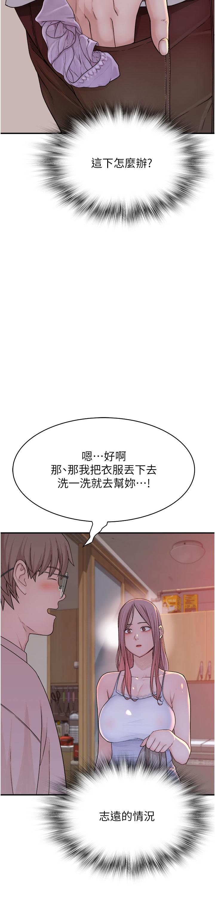 [韩国漫画] 继母的香味 剧情,熟女人妻#[65P]-39