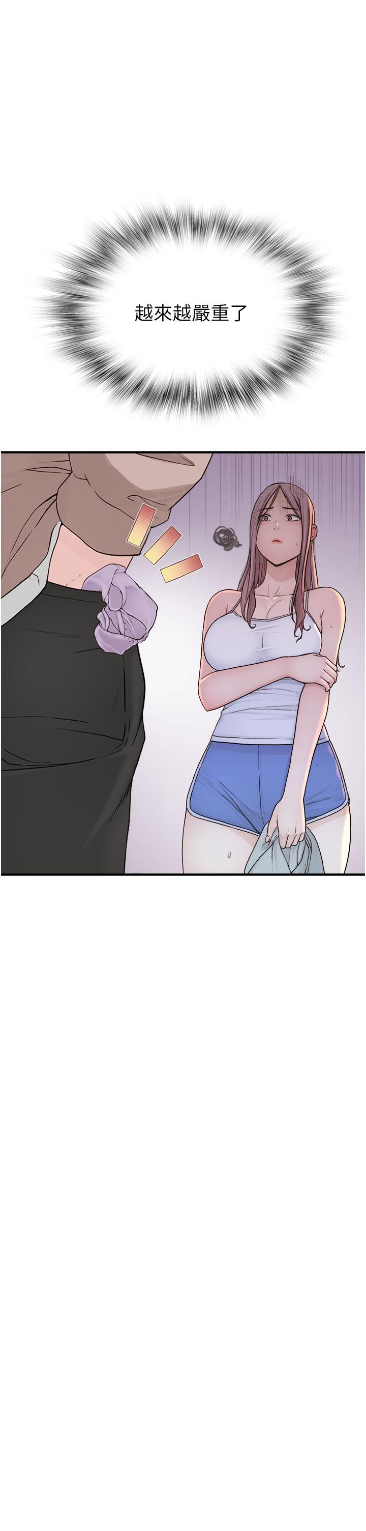 [韩国漫画] 继母的香味 剧情,熟女人妻#[65P]-41