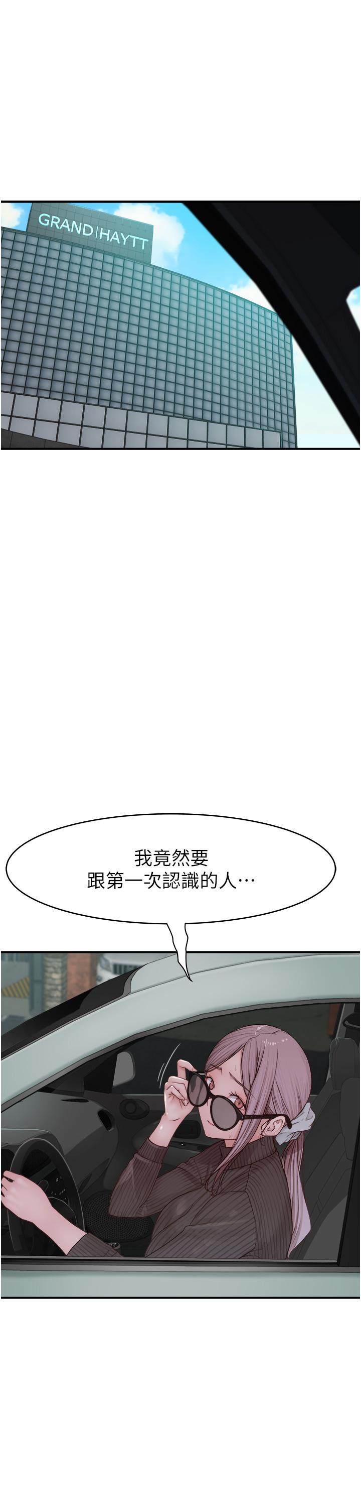 [韩国漫画] 继母的香味 剧情,熟女人妻#[65P]-63