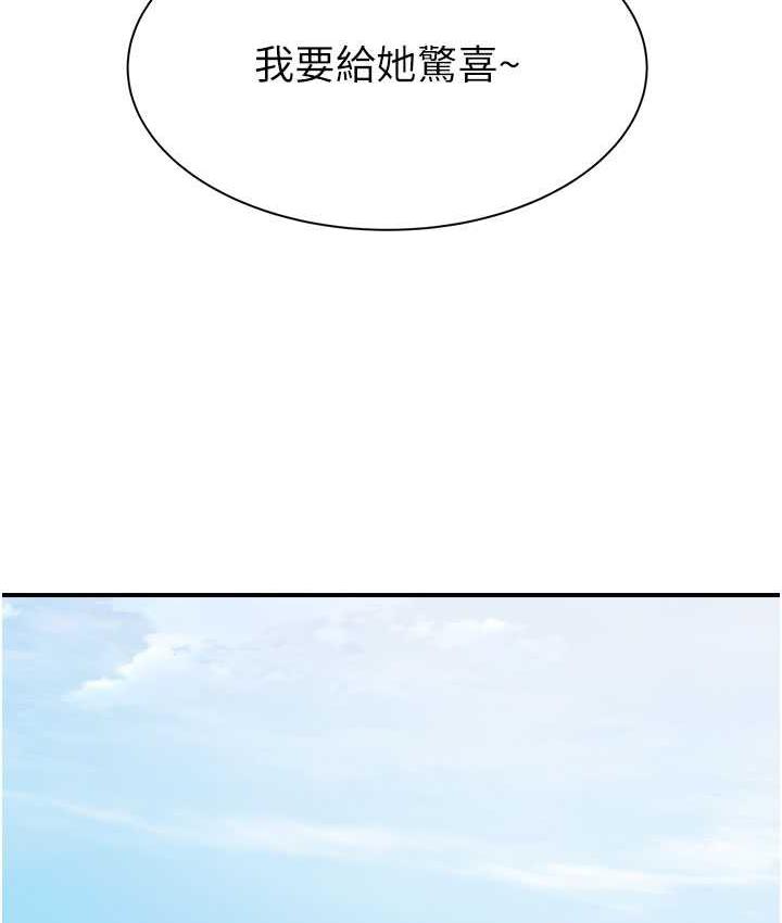 [韩国漫画] 继母的香味 剧情,熟女人妻#[173P]-164