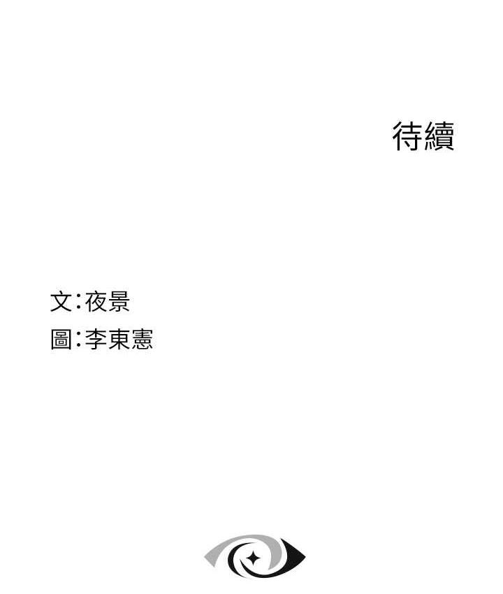 [韩国漫画] 继母的香味 剧情,熟女人妻#[173P]-172