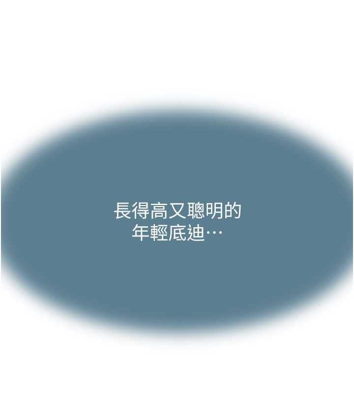 [韩国漫画] 继母的香味 剧情,熟女人妻#[173P]-93