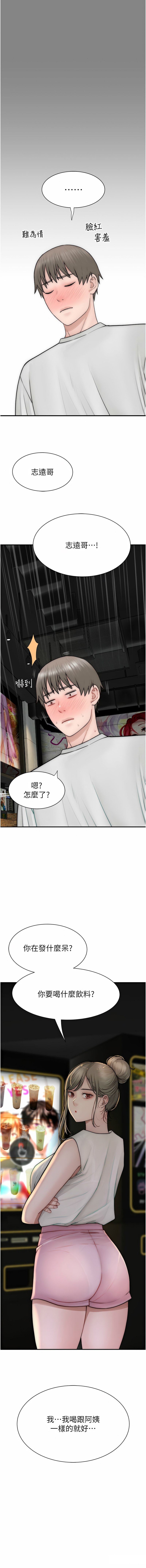 [韩国漫画] 继母的香味 剧情,熟女人妻#[19P]-14