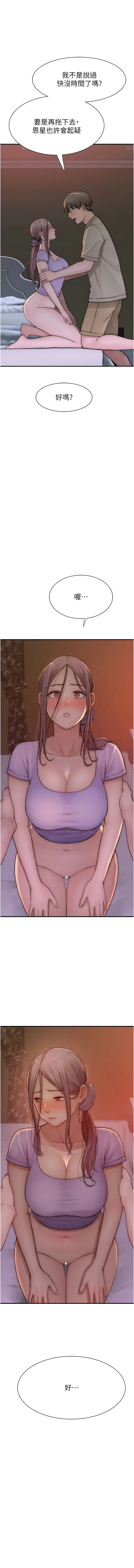 [韩国漫画] 继母的香味 剧情,熟女人妻#[17P]-14