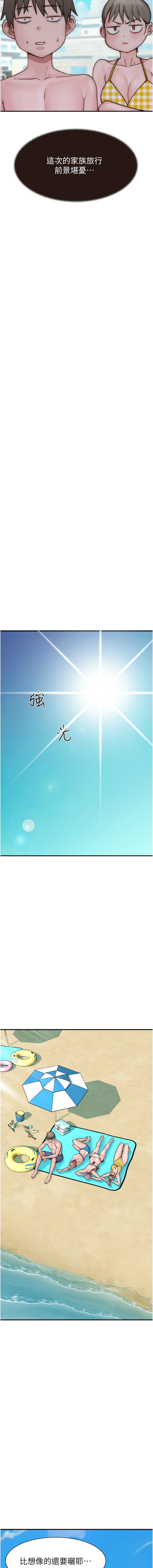 [韩国漫画] 继母的香味 剧情,熟女人妻#[21P]-19