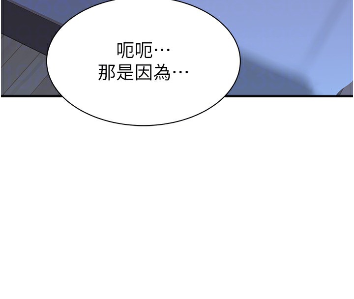[韩国漫画] 继母的香味 剧情,熟女人妻#[169P]-34