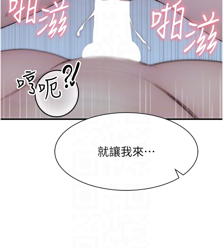 [韩国漫画] 继母的香味 剧情,熟女人妻#[169P]-84