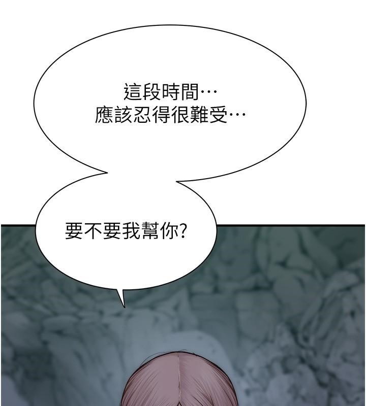 [韩国漫画] 继母的香味 剧情,熟女人妻#[190P]-186
