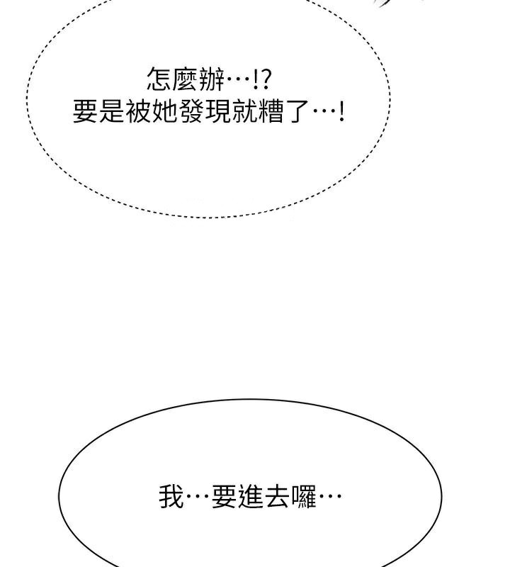 [韩国漫画] 继母的香味 剧情,熟女人妻#[190P]-6