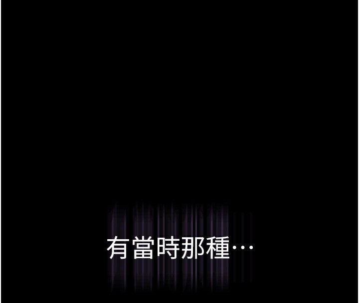[韩国漫画] 继母的香味 剧情,熟女人妻#[181P]-44
