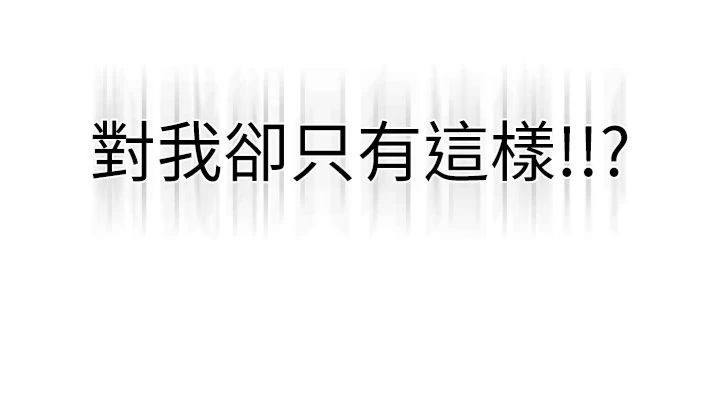 [韩国漫画] 继母的香味 剧情,熟女人妻#[197P]-44