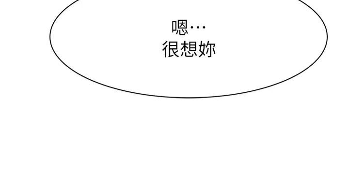 [韩国漫画] 继母的香味 剧情,熟女人妻#[197P]-7