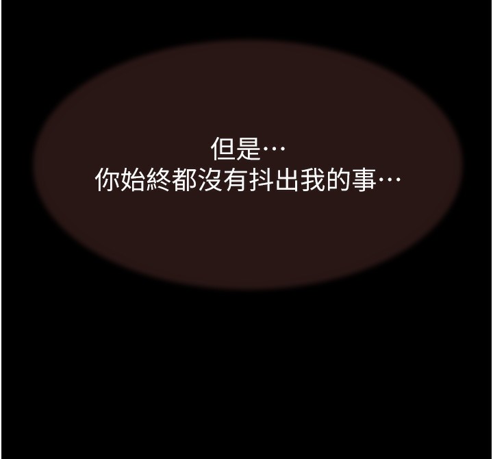 [韩国漫画] 继母的香味 剧情,熟女人妻#[193P]-164