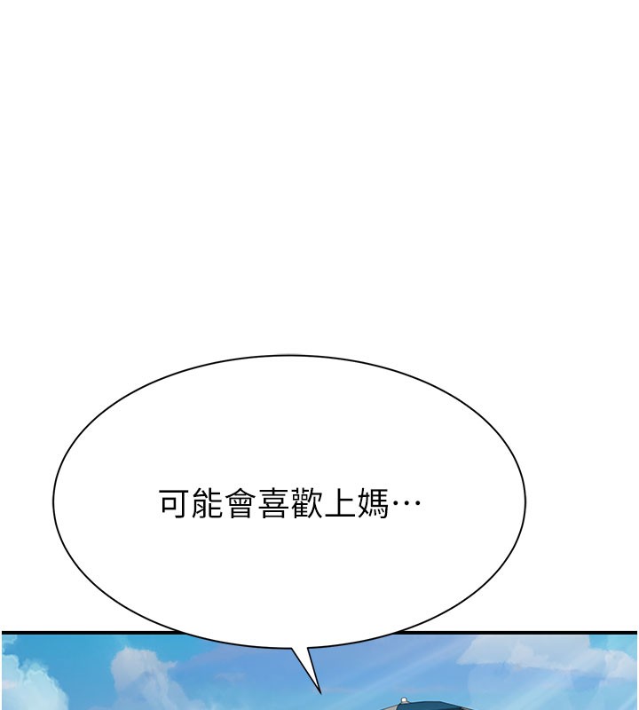 [韩国漫画] 继母的香味 剧情,熟女人妻#[193P]-180