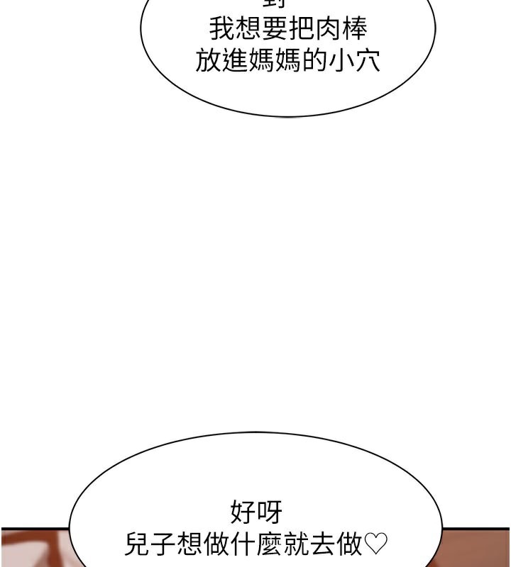 [韩国漫画] 继母的香味 剧情,熟女人妻#[193P]-75