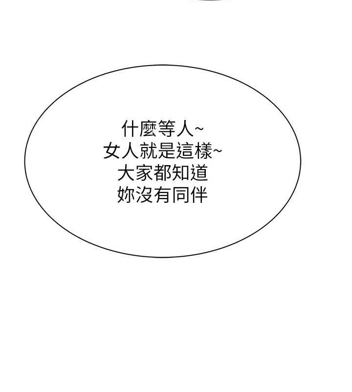 [韩国漫画] 继母的香味 剧情,熟女人妻#[159P]-141