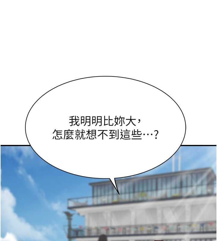 [韩国漫画] 继母的香味 剧情,熟女人妻#[159P]-30