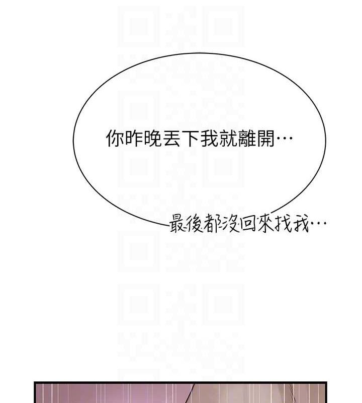 [韩国漫画] 继母的香味 剧情,熟女人妻#[159P]-84