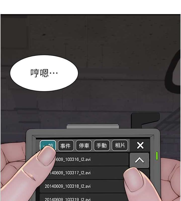 [韩国漫画] 继母的香味 剧情,熟女人妻#[169P]-125