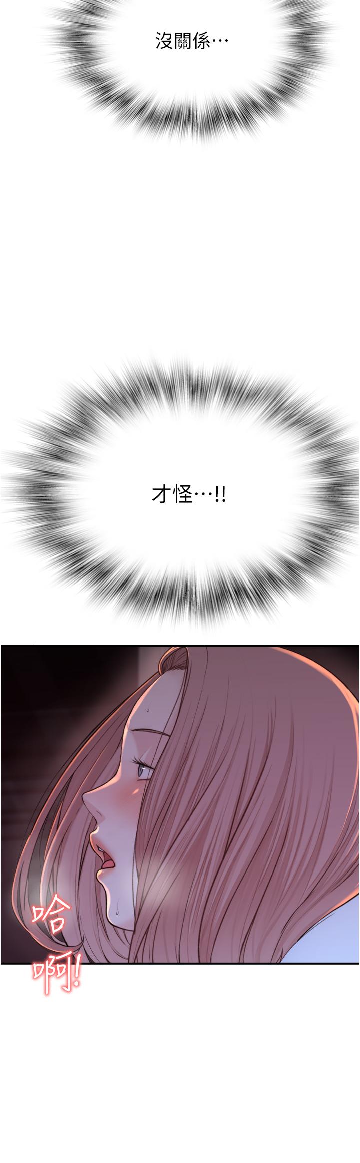 [韩国漫画] 继母的香味 剧情,熟女人妻#[71P]-4