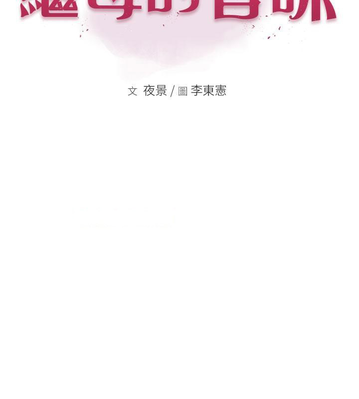 [韩国漫画] 继母的香味 剧情,熟女人妻#[209P]-14
