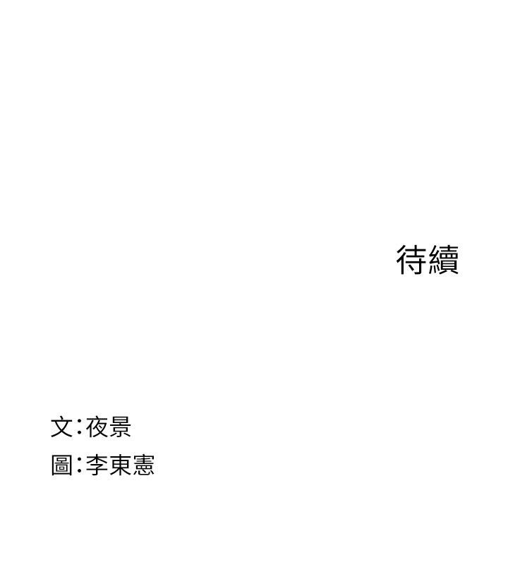 [韩国漫画] 继母的香味 剧情,熟女人妻#[209P]-208