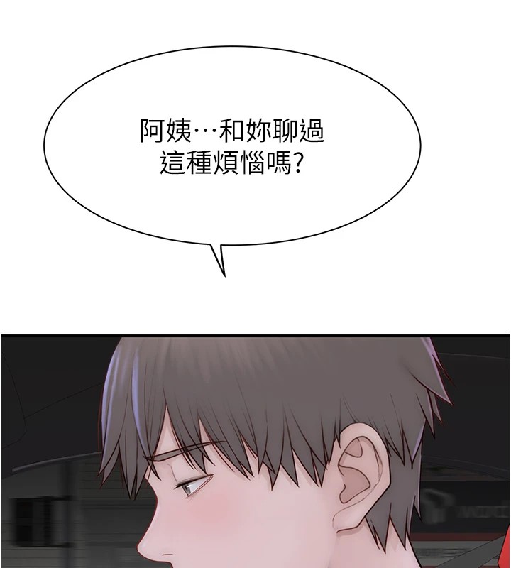 [韩国漫画] 继母的香味 剧情,熟女人妻#[199P]-44