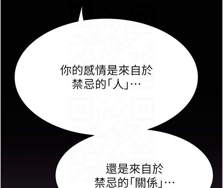 [韩国漫画] 继母的香味 剧情,熟女人妻#[199P]-191