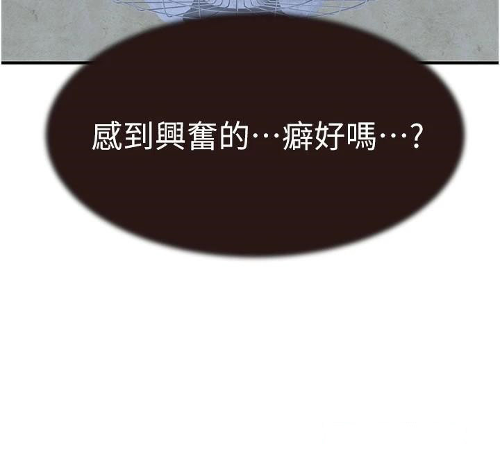 [韩国漫画] 继母的香味 剧情,熟女人妻#[169P]-113