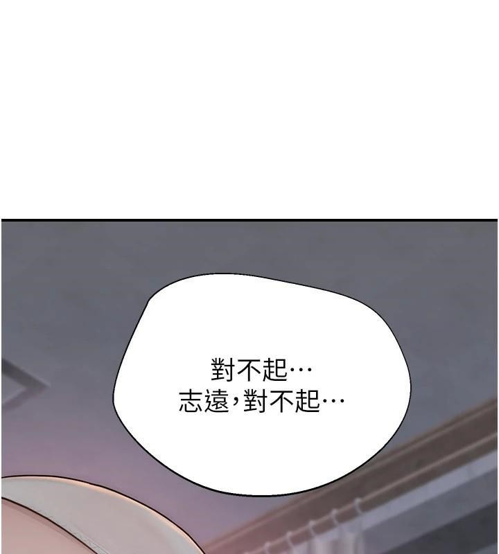 [韩国漫画] 继母的香味 剧情,熟女人妻#[169P]-116