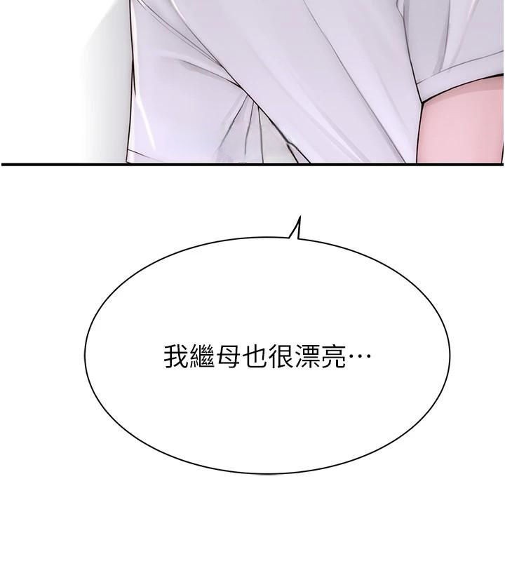[韩国漫画] 继母的香味 剧情,熟女人妻#[169P]-39