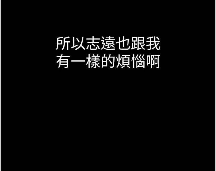 [韩国漫画] 继母的香味 剧情,熟女人妻#[169P]-58