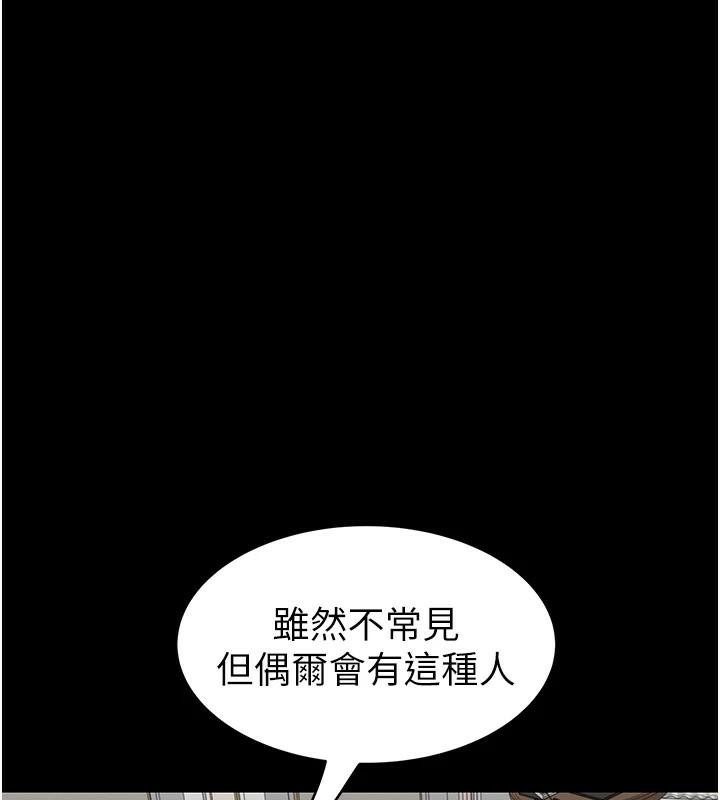 [韩国漫画] 继母的香味 剧情,熟女人妻#[169P]-59