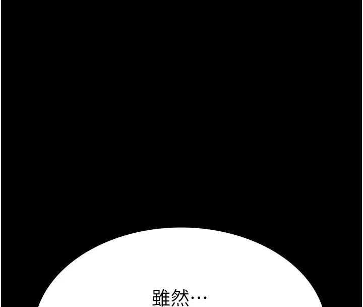 [韩国漫画] 继母的香味 剧情,熟女人妻#[169P]-62