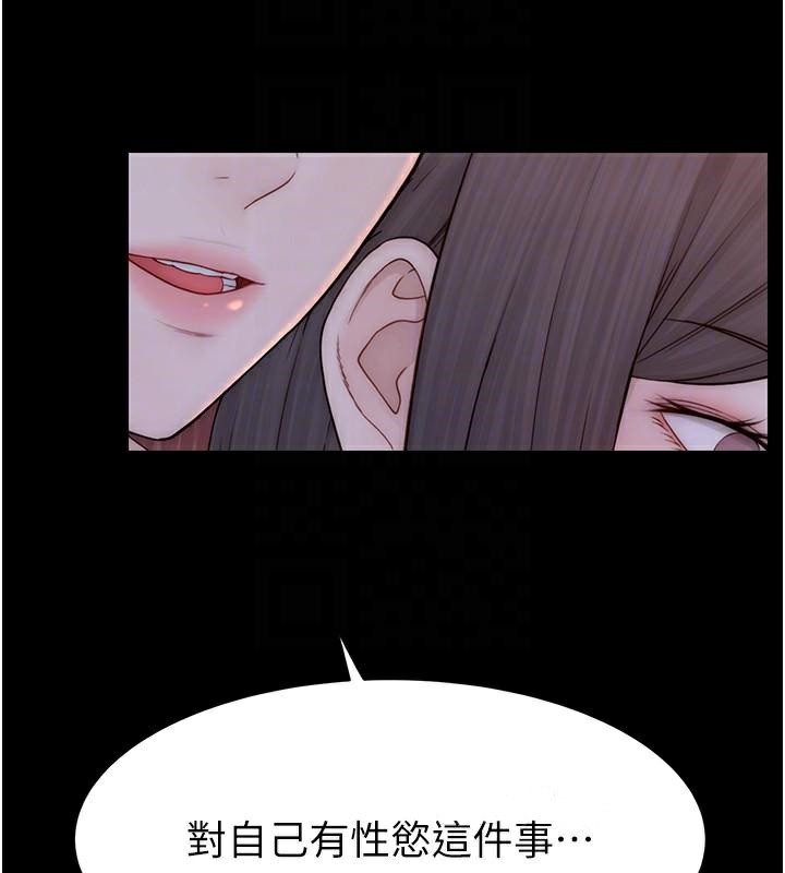 [韩国漫画] 继母的香味 剧情,熟女人妻#[169P]-75
