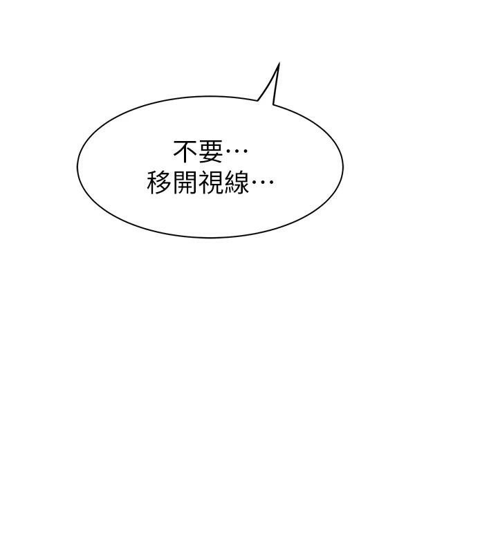 [韩国漫画] 继母的香味 剧情,熟女人妻#[190P]-10