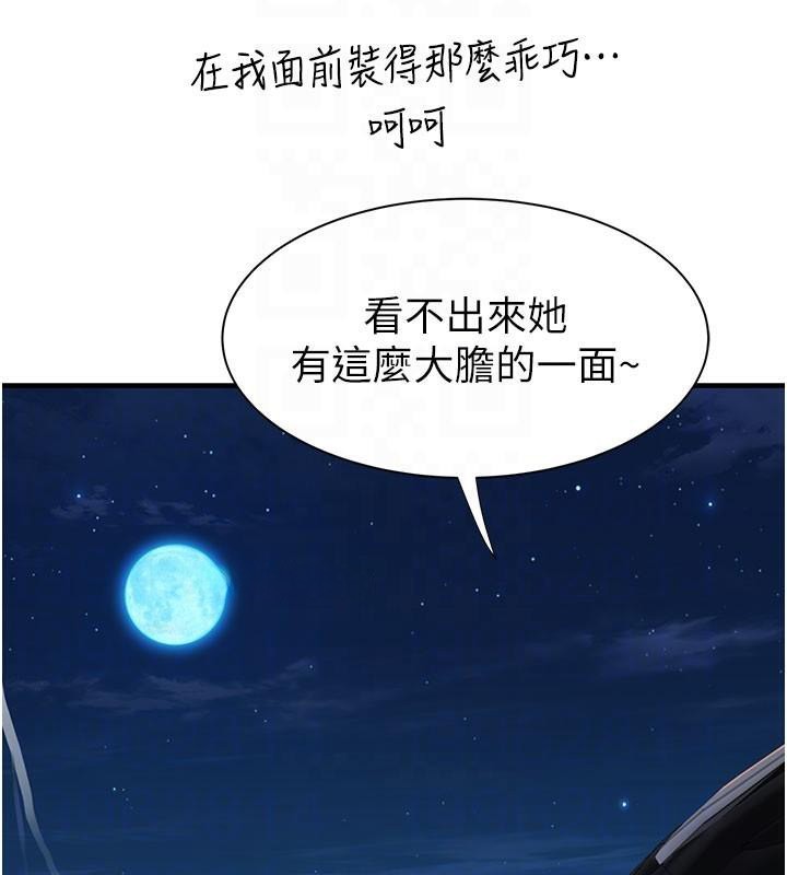 [韩国漫画] 继母的香味 剧情,熟女人妻#[190P]-101