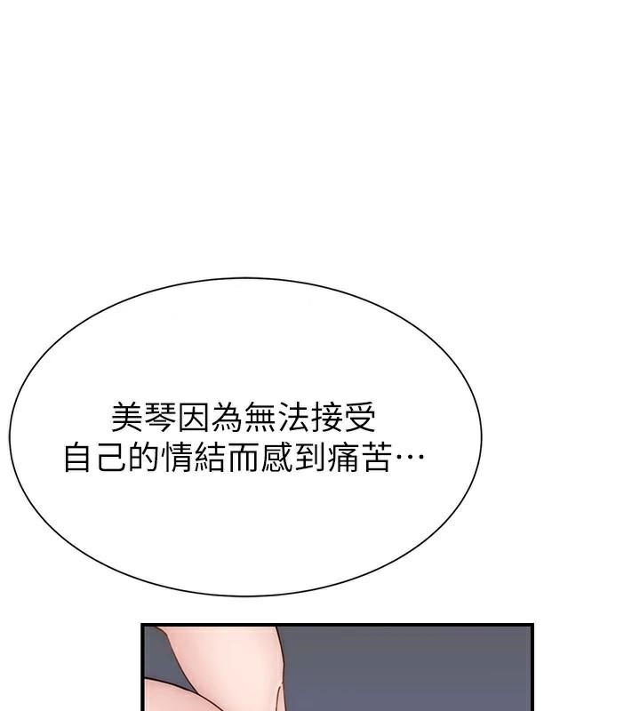 [韩国漫画] 继母的香味 剧情,熟女人妻#[190P]-114