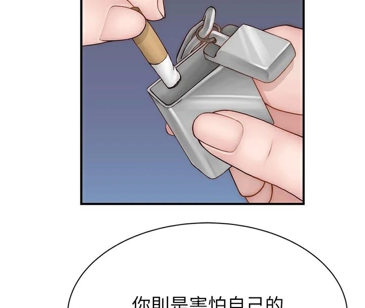 [韩国漫画] 继母的香味 剧情,熟女人妻#[190P]-115