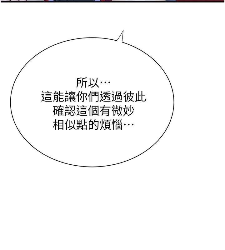 [韩国漫画] 继母的香味 剧情,熟女人妻#[190P]-118
