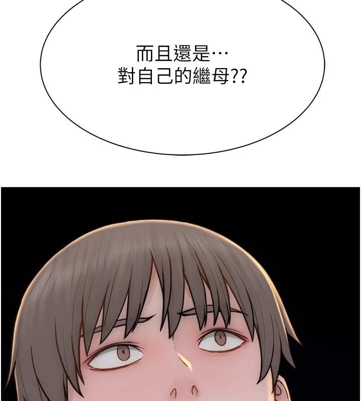 [韩国漫画] 继母的香味 剧情,熟女人妻#[190P]-133