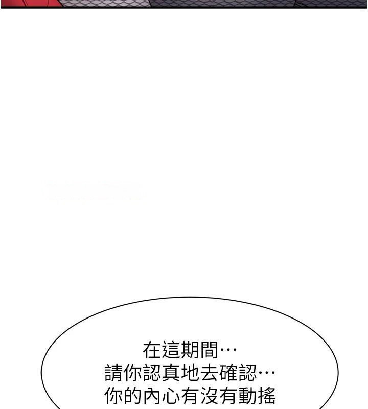 [韩国漫画] 继母的香味 剧情,熟女人妻#[190P]-138