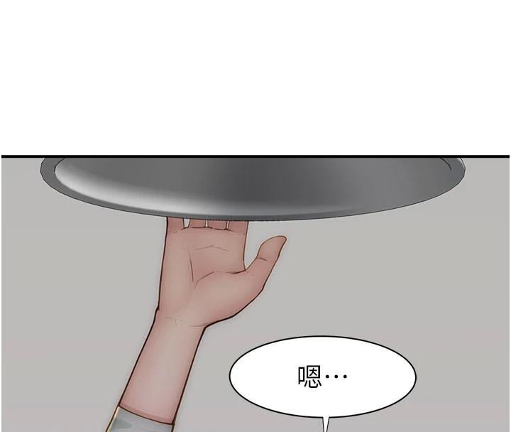[韩国漫画] 继母的香味 剧情,熟女人妻#[190P]-156