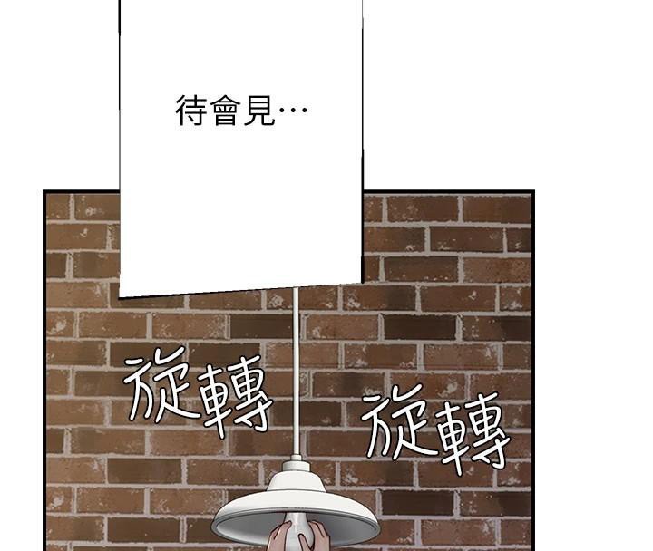 [韩国漫画] 继母的香味 剧情,熟女人妻#[190P]-162