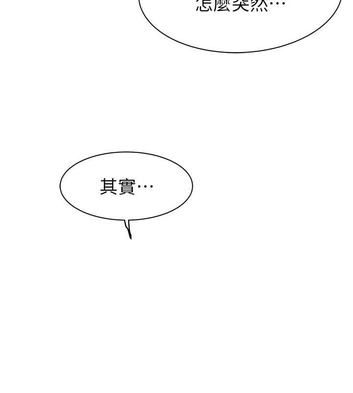 [韩国漫画] 继母的香味 剧情,熟女人妻#[190P]-64