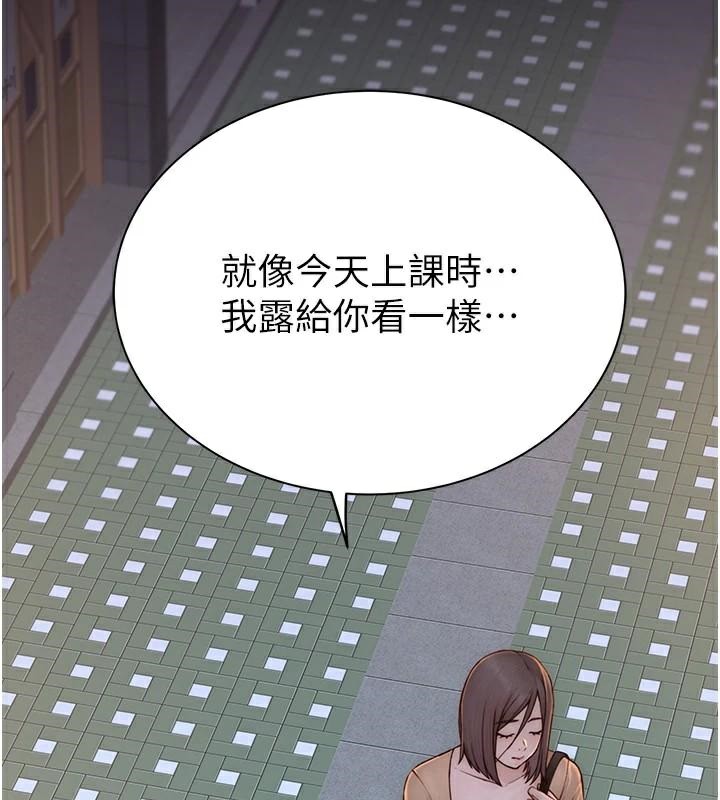 [韩国漫画] 继母的香味 剧情,熟女人妻#[190P]-84